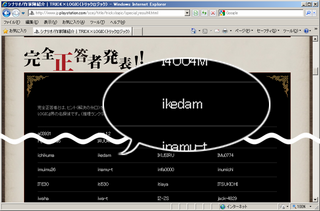 イケダム in TRICK×LOGIC回答