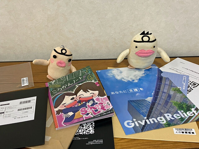 イケダム in 人の給与明細&交換日記