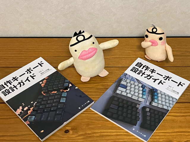 イケダム in 自作キーボード設計ガイド