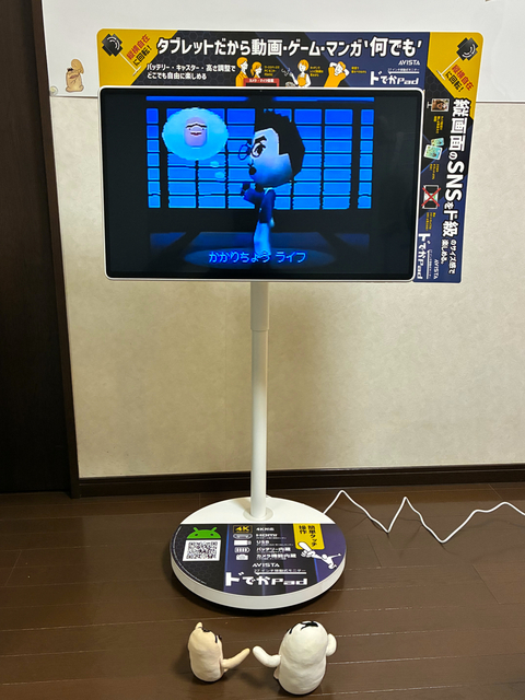 イケダム in ドでかPad