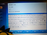 イケダム in 飛行機(台湾→羽田) - メールボックス