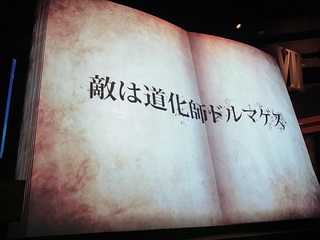 イケダム in ドラクエミュージアム 動き出す冒険の記録