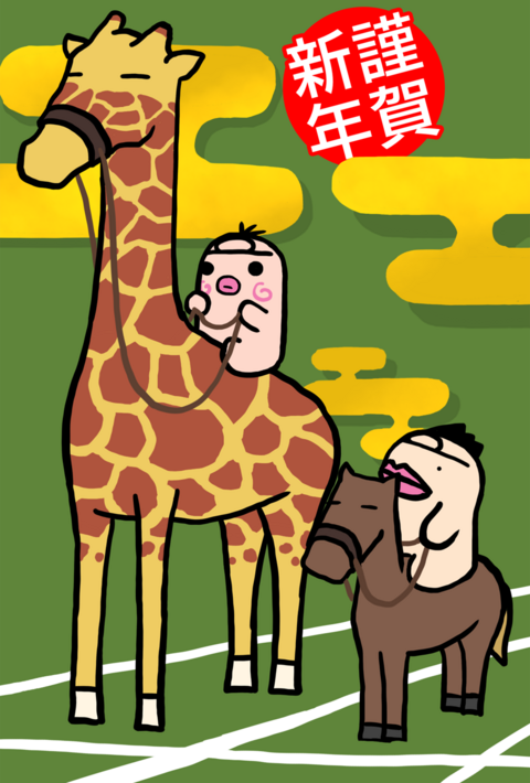 イケダム in 年賀状2026