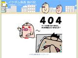 イケダム in 404