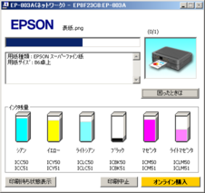 プリンター使用量