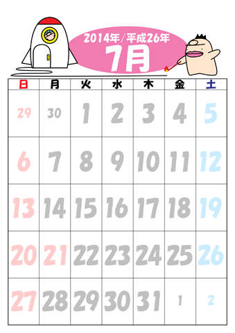 7月