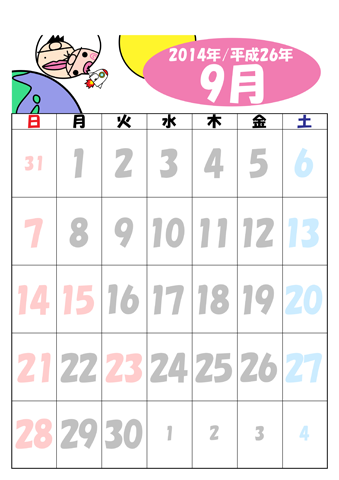 9月