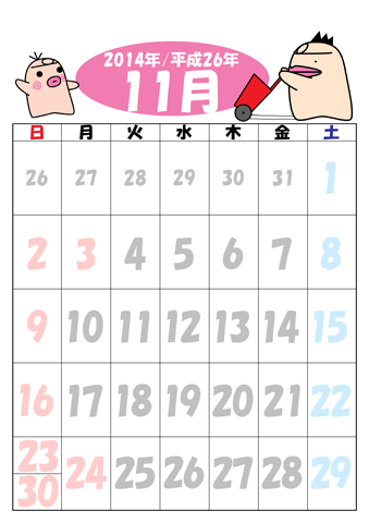 11月