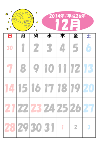 12月