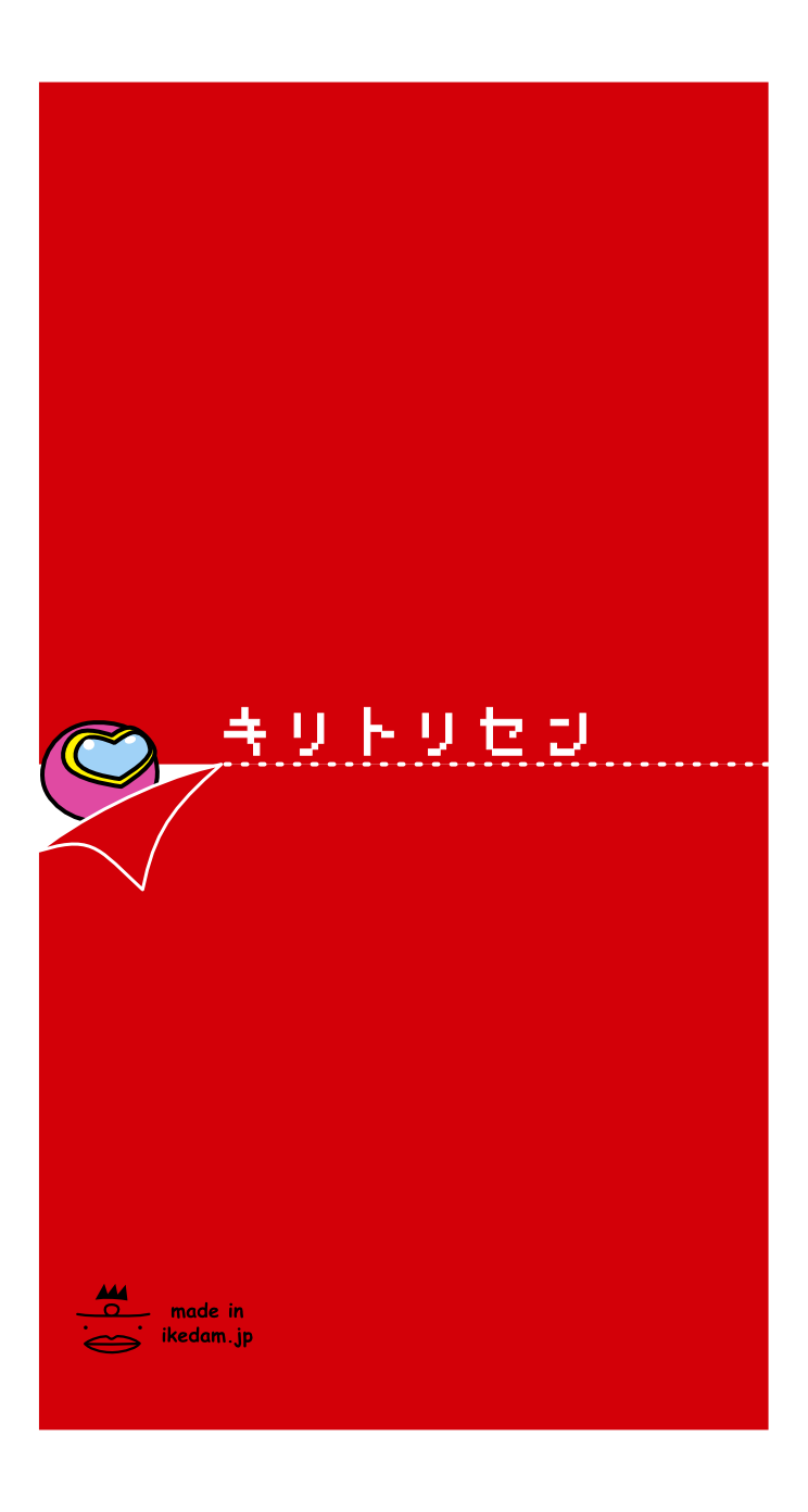 ミニダム In Line スタンプ 断るチカラ 販促用壁紙 イケダム係長 旅行記